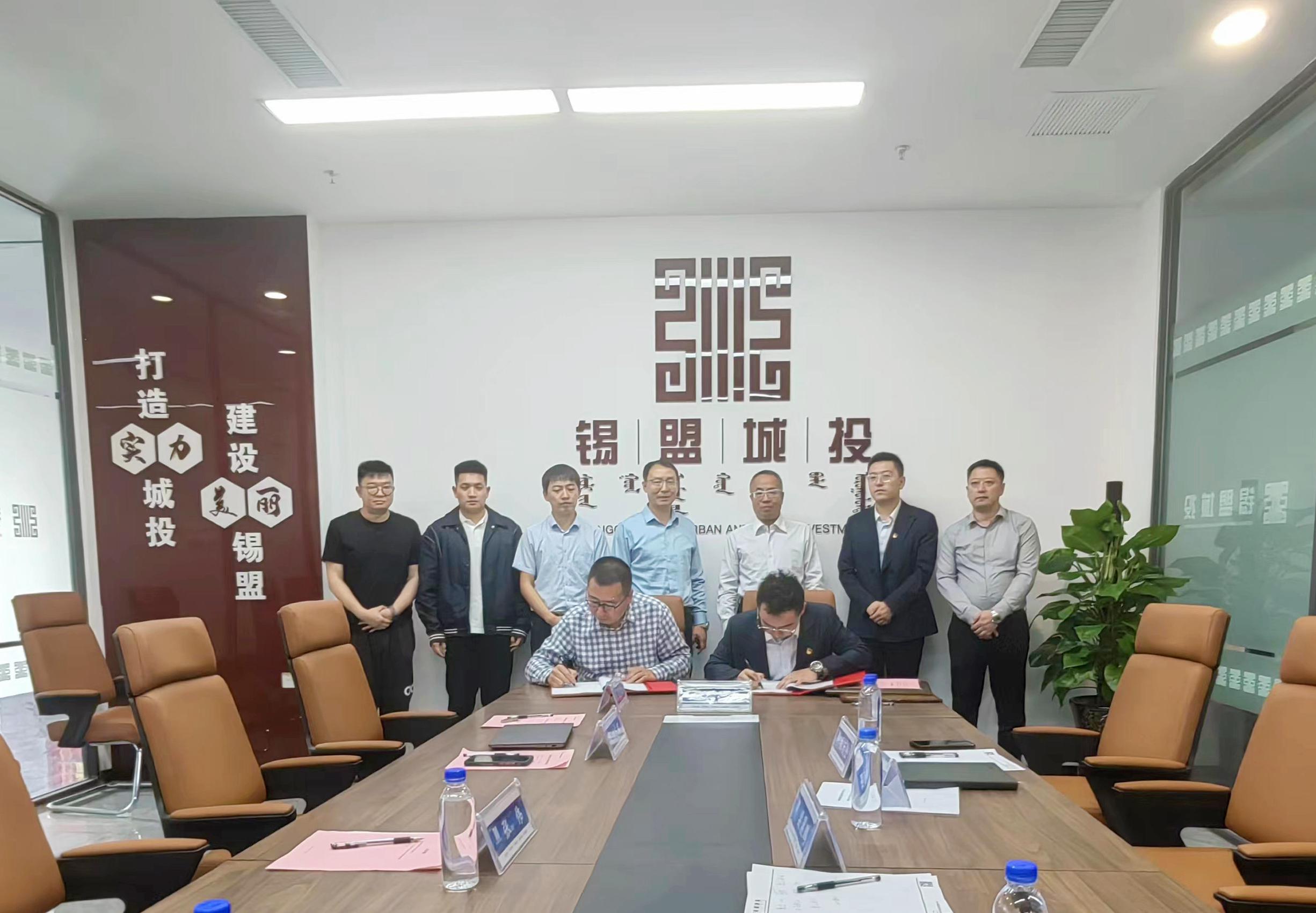 強化合作 合力共贏｜和利信息技術有限公司與錫林郭勒盟大數據科技有限公司戰略合作簽約儀式圓滿結束