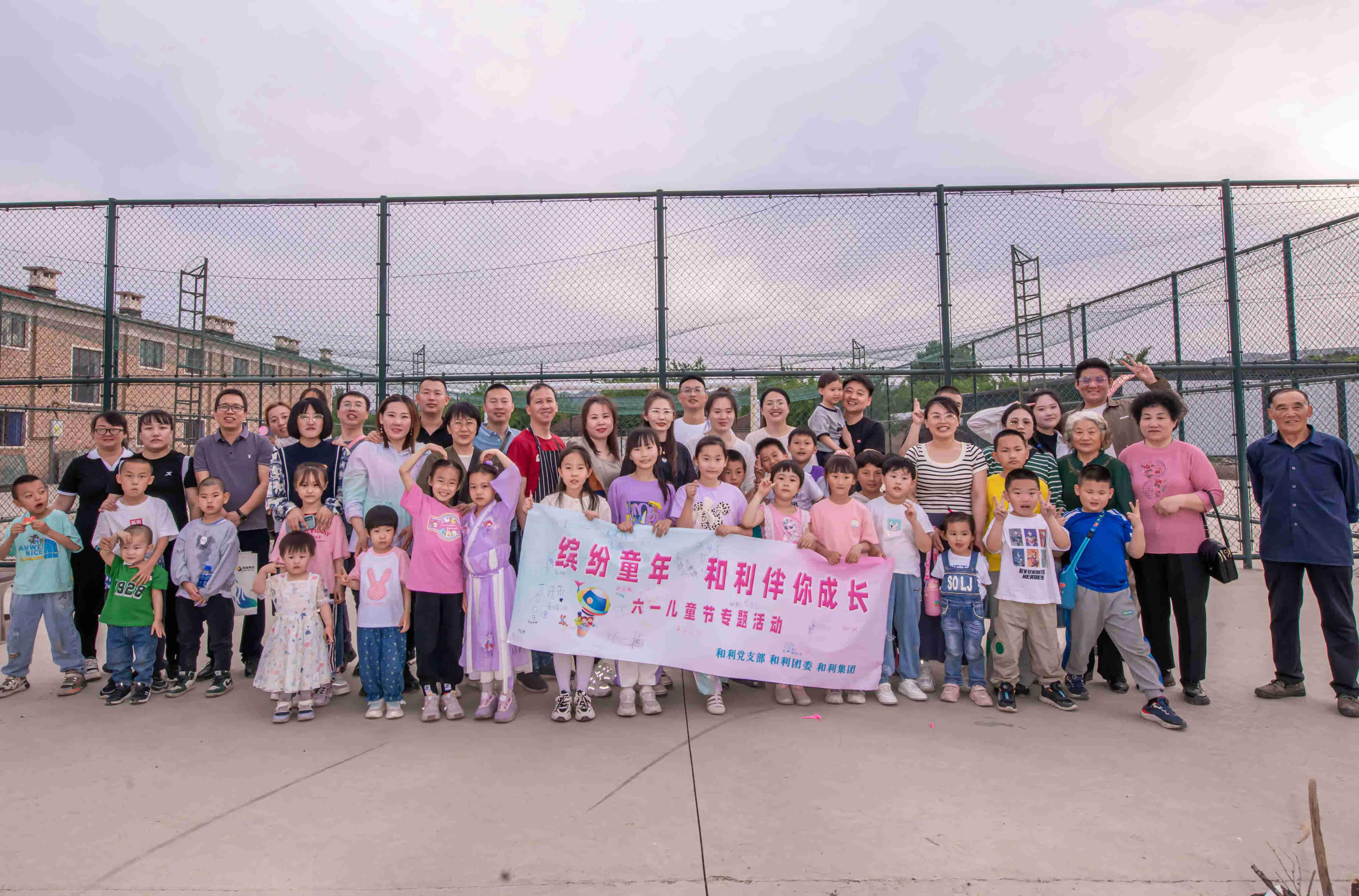 親近自然 樂享農(nóng)耕｜和利黨支部開展“繽紛童年 和利伴你成長”主題慶六一活動(dòng)